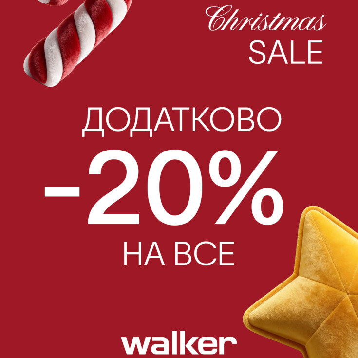 Додатково -20% на все* від Walker - dnipro.karavan.com.ua