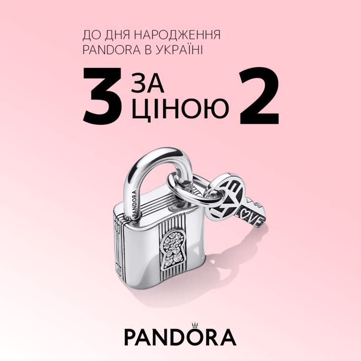 Святкуймо день народження Pandora в Україні разом! - dnipro.karavan.com.ua