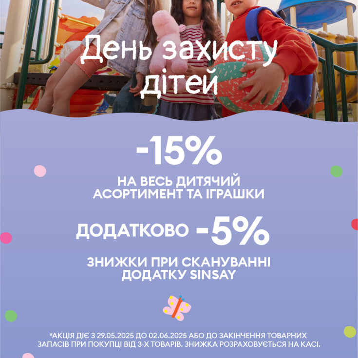 День захисту дітей з Sinsay!  - dnipro.karavan.com.ua