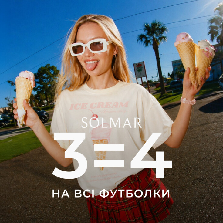 3 = 4 на футболки SOLMAR  - dnipro.karavan.com.ua