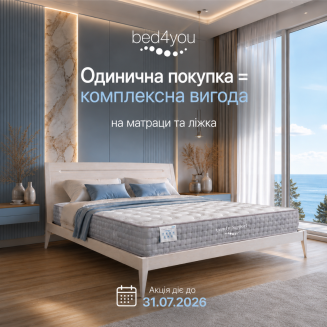 Спіть краще. Платіть менше - kiev.karavan.com.ua