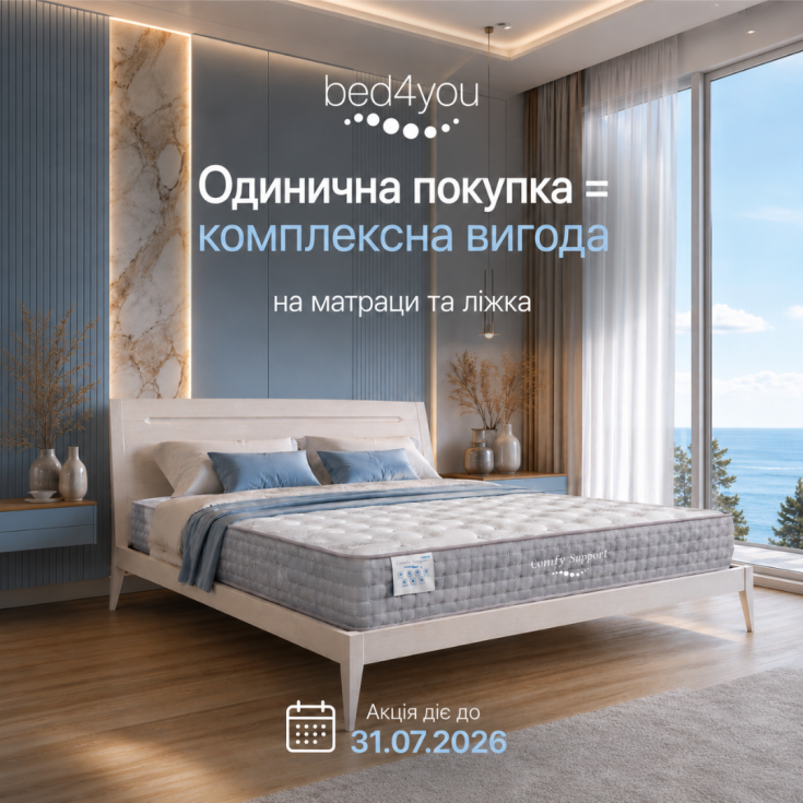 Спите лучше. Платите меньше - dnipro.karavan.com.ua