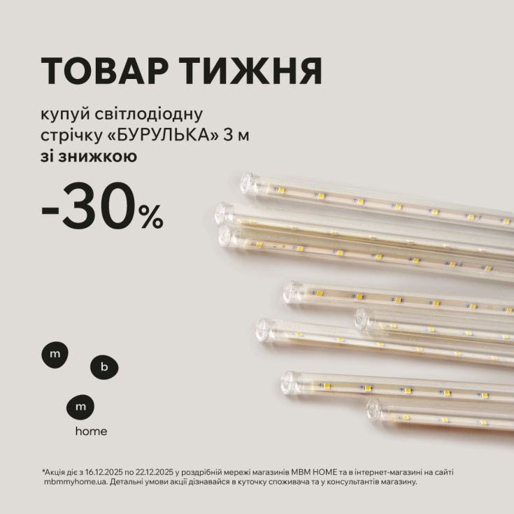 Купуй світлодіодну стрічку зі знижкою 30% - dnipro.karavan.com.ua