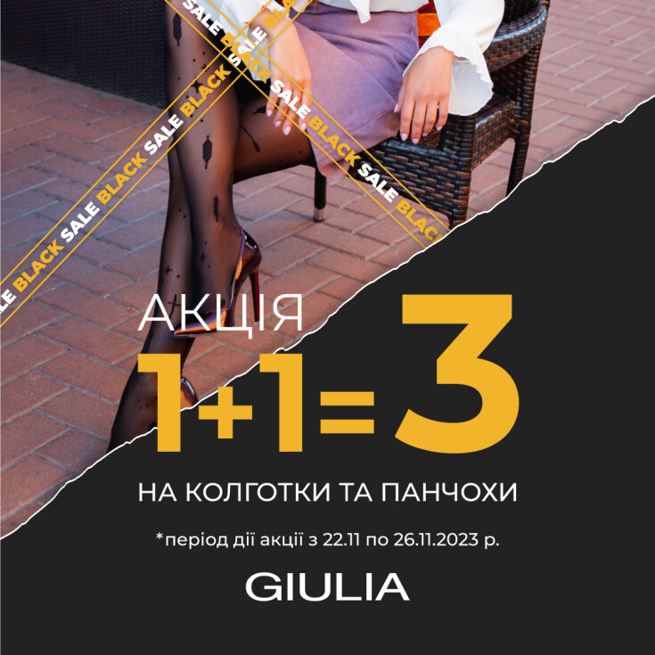 В GIULIA ТВОЯ ЛЮБИМАЯ АКЦИЯ - dnipro.karavan.com.ua
