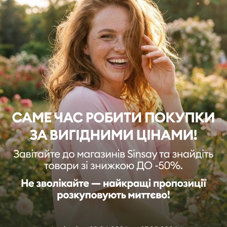 Спеціальна пропозиція на обрані товари -50% вже чекає на Вас у Sinsay! - dnipro.karavan.com.ua