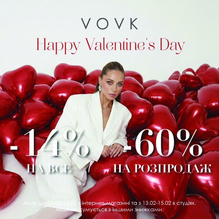 Любов + знижки у VOVK = ідеальний шопінг - dnipro.karavan.com.ua