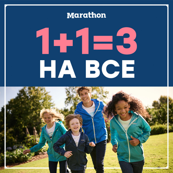 Чудові новини! Улюблену акцію продовжено 1+1=3 - dnipro.karavan.com.ua