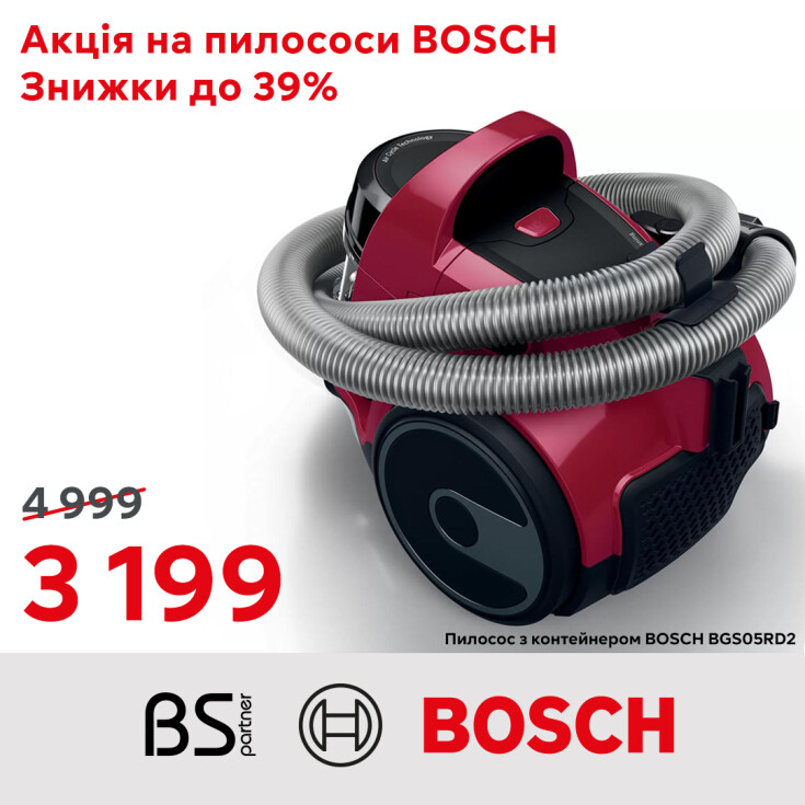 Акція на пилососи Bosch! Знижки до 39%! - dnipro.karavan.com.ua