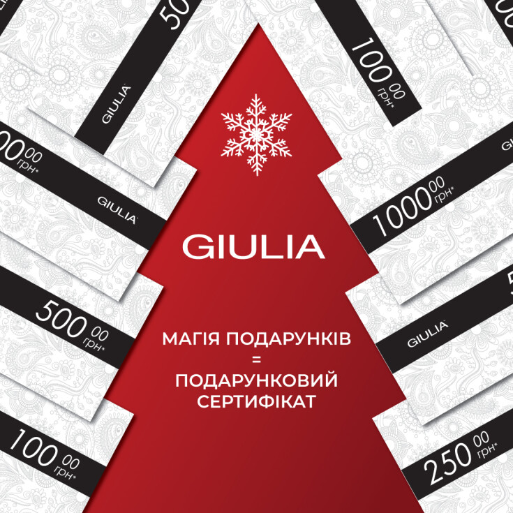 Подарочные сертификаты GIULIA - dnipro.karavan.com.ua