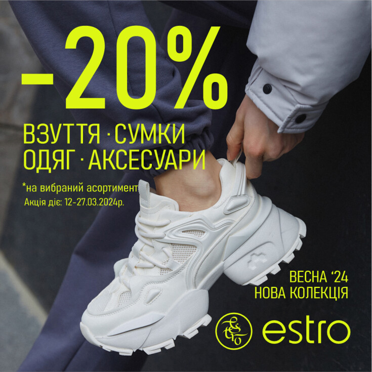 Знижка -20% - dnipro.karavan.com.ua