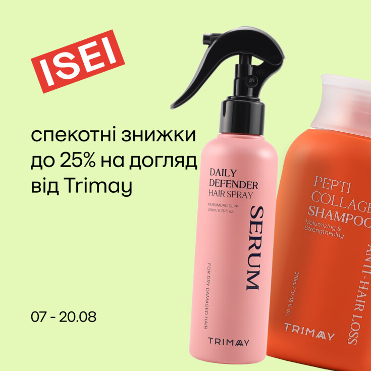 Новий must-have для макіяжу від Trimay та інші знижки в ISEI - dnipro.karavan.com.ua
