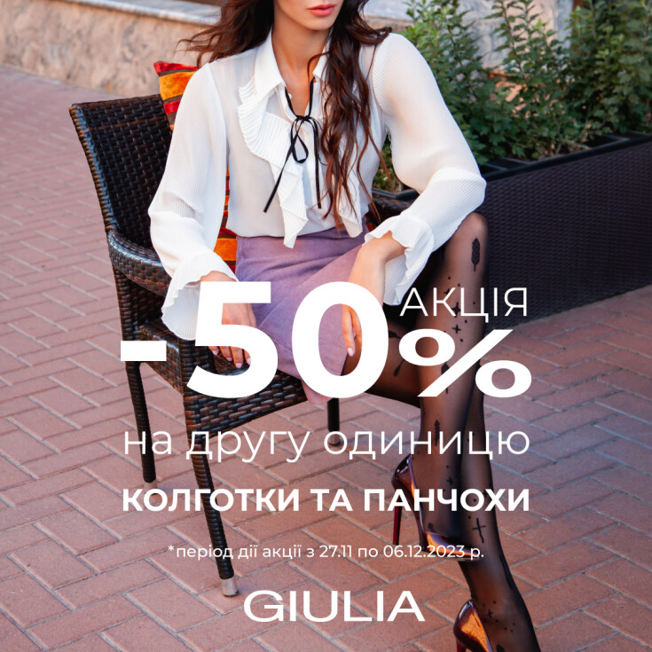 АКЦІЯ -50% НА КОЛГОТКИ ТА ПАНЧІХИ!  - dnipro.karavan.com.ua