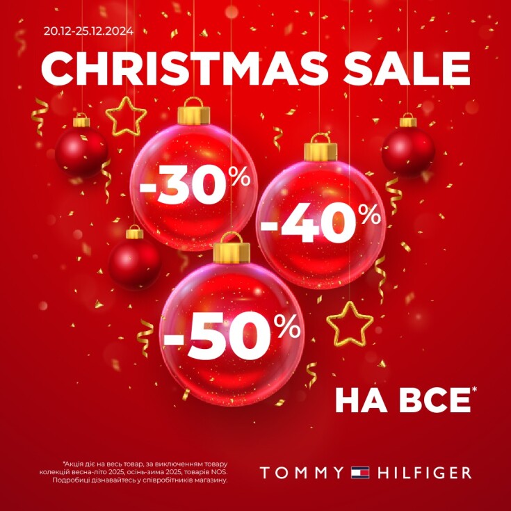 Святкові знижки у Tommy Hilfiger! - dnipro.karavan.com.ua