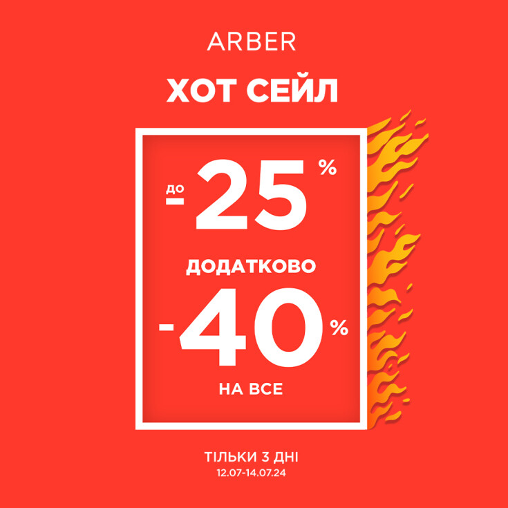 Мрієте про моделі з Нової колекції ARBER? - dnipro.karavan.com.ua