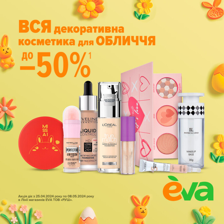 АКЦІЙНІ ПРОПОЗИЦІЇ ВІД EVA.UA - dnipro.karavan.com.ua