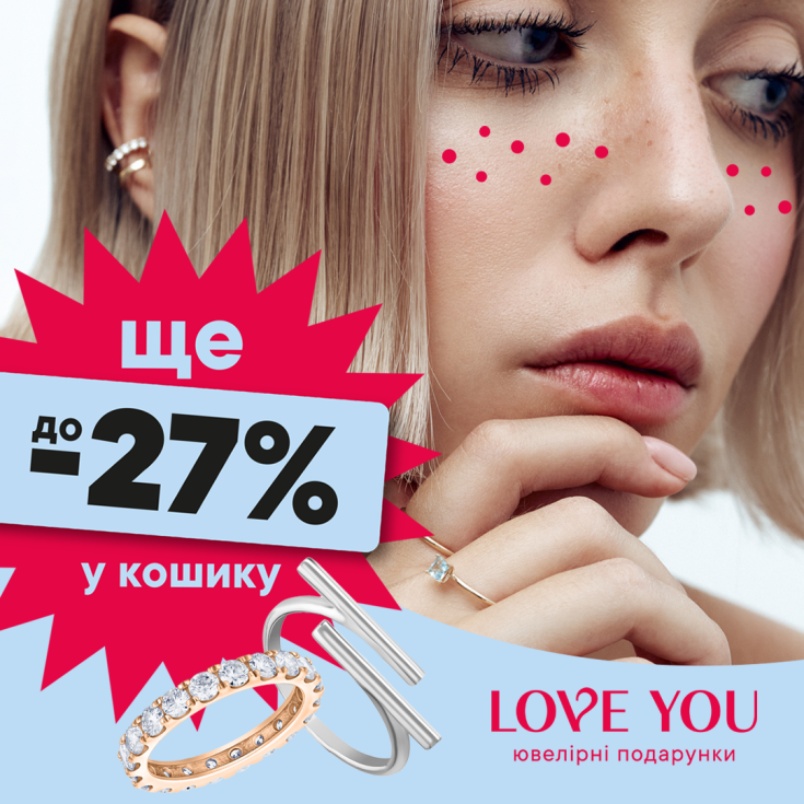 It’s tiiiime! Додаємо ще до −27% знижки на ювелірні подарунки до вже діючих! - dnipro.karavan.com.ua