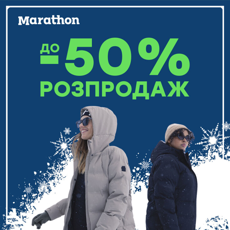 РОЗПРОДАЖ ДО -50% - dnipro.karavan.com.ua