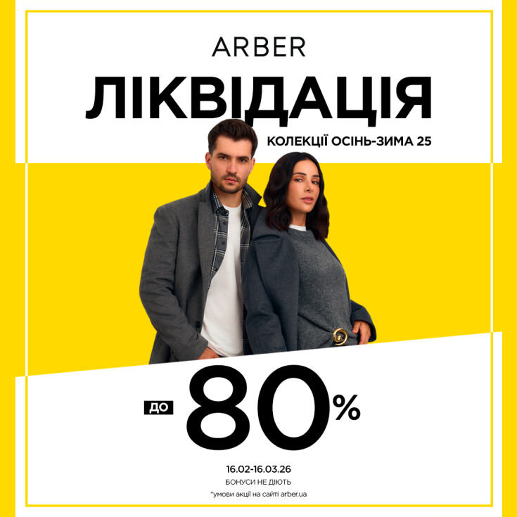 ЛІКВІДАЦІЯ КОЛЕКЦІЇ ОСІНЬ–ЗИМА! - dnipro.karavan.com.ua