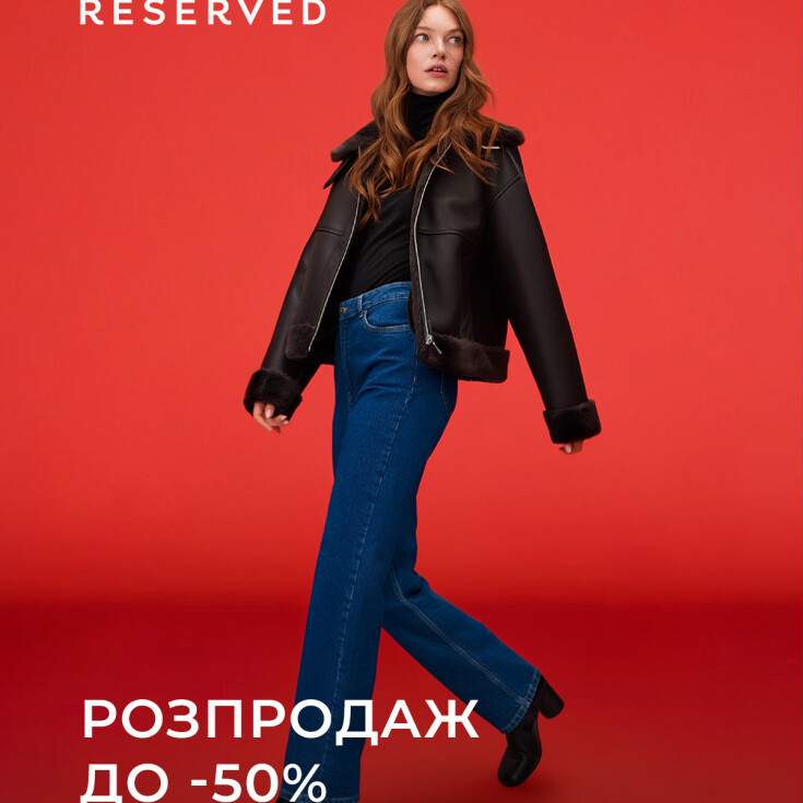 Зима теплее со скидками от Reserved! - dnipro.karavan.com.ua
