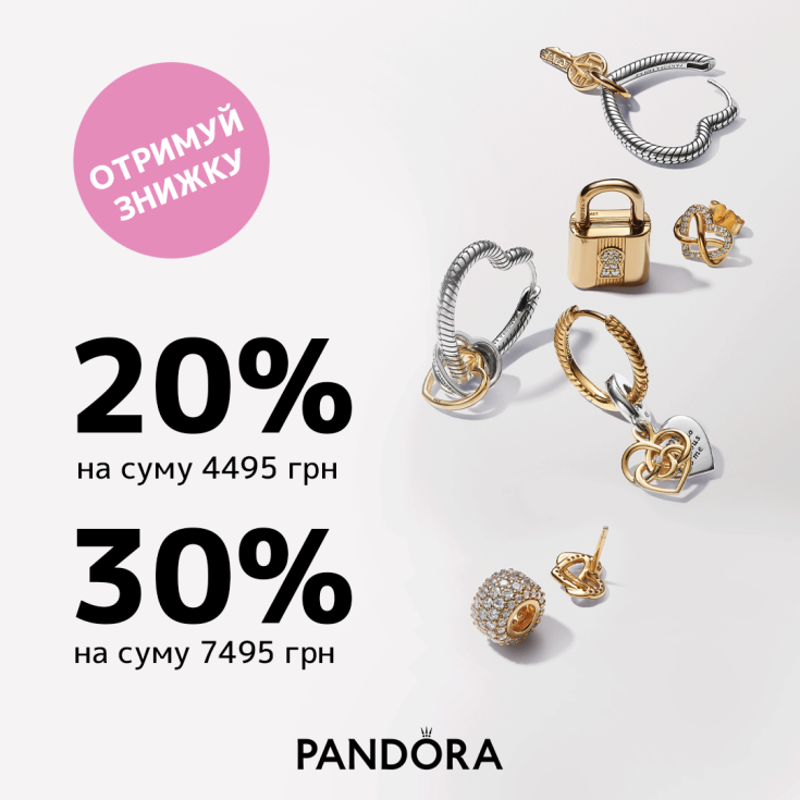 Ваау-новина від Pandora - dnipro.karavan.com.ua