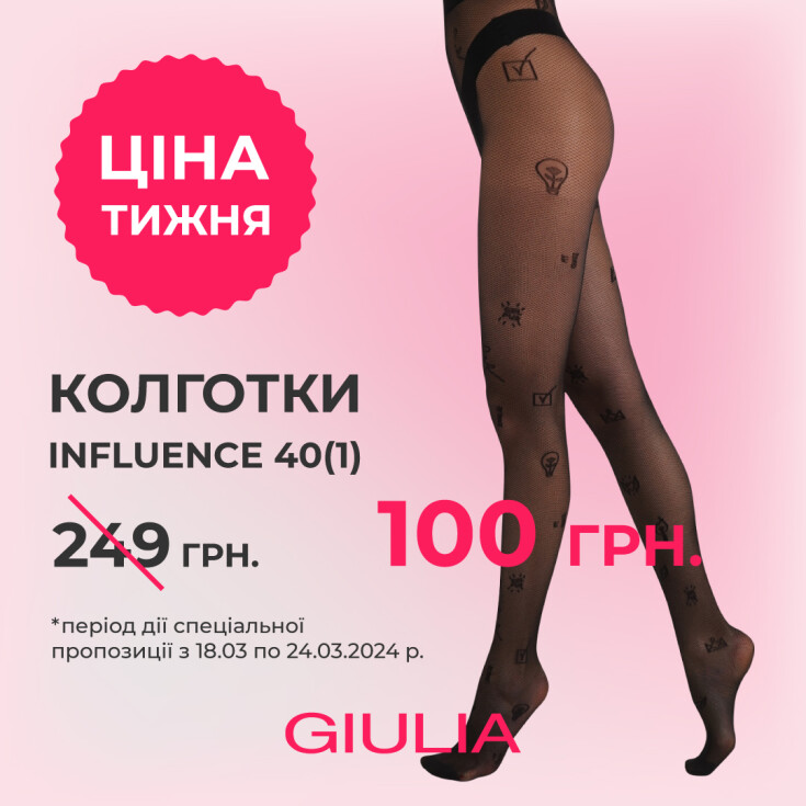 А в нас нова ціна тижня від GIULIA - dnipro.karavan.com.ua
