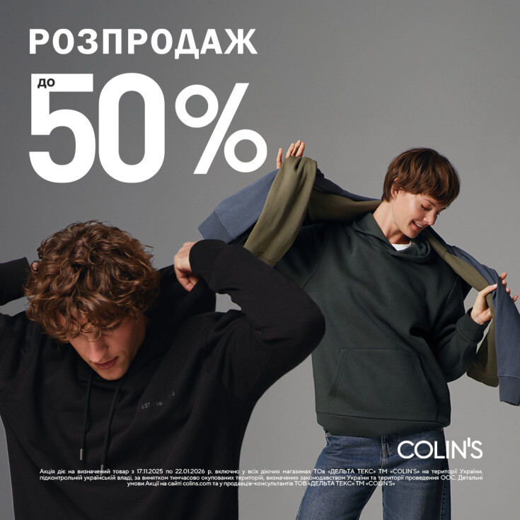 Знижки в COLIN’S до 50% - dnipro.karavan.com.ua