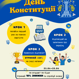Святкуємо День Конституції України разом із Dtech! - kiev.karavan.com.ua