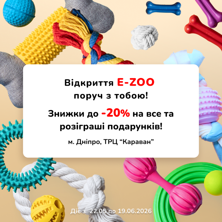 E-ZOO відкрився у ТРЦ «Караван»: усе для турботи про домашніх улюбленців в одному місці - dnipro.karavan.com.ua