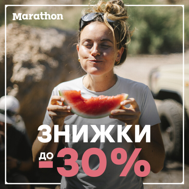 Зустрічайте спекотне літо разом із Marathon  - dnipro.karavan.com.ua