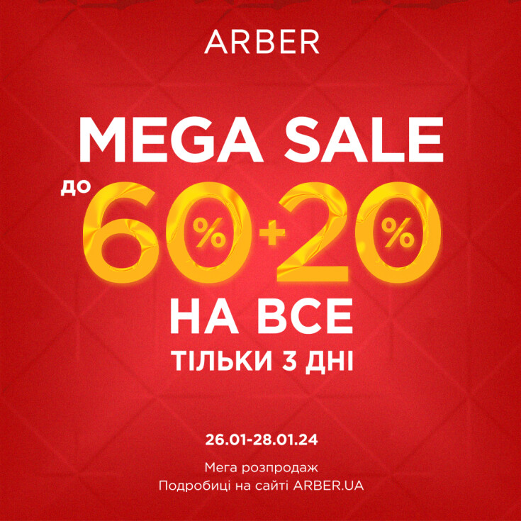 знижки до -60% в ARBER! - dnipro.karavan.com.ua