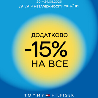 Акция от TOMMY HILFIGER ко Дню Независимости Украины