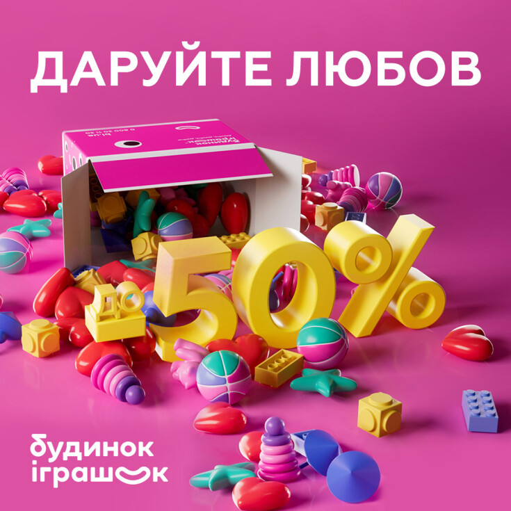 Подаруйте любов рідним! - dnipro.karavan.com.ua