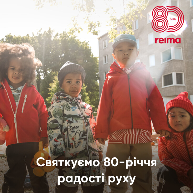 Святкуємо 80-річчя радості руху з новою колекцією Reima - dnipro.karavan.com.ua