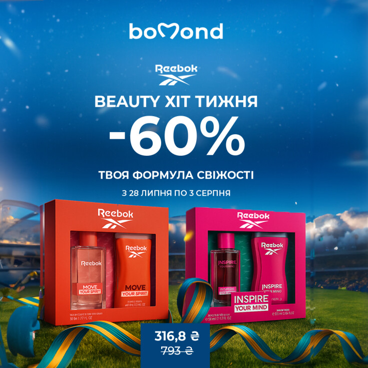Beauty Хит недели - dnipro.karavan.com.ua