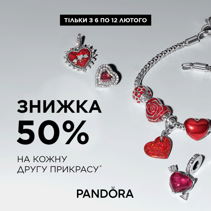 Дозвольте собі більше сяючих подарунків Pandora - dnipro.karavan.com.ua