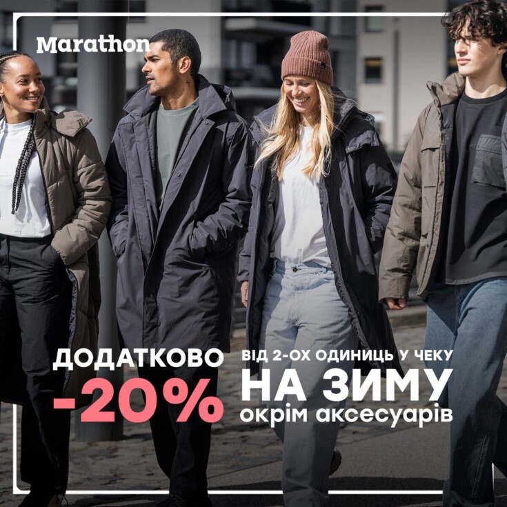 Marathon дарує додатково -20% від двох одиниць у чеку - dnipro.karavan.com.ua