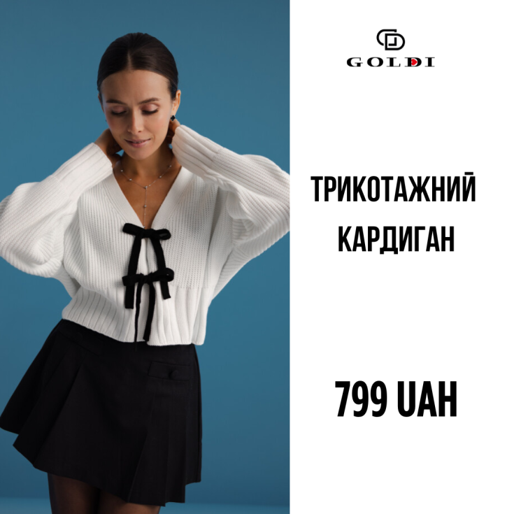 Перегорніть нову сторінку у вашому стилі разом з GOLDI! - dnipro.karavan.com.ua