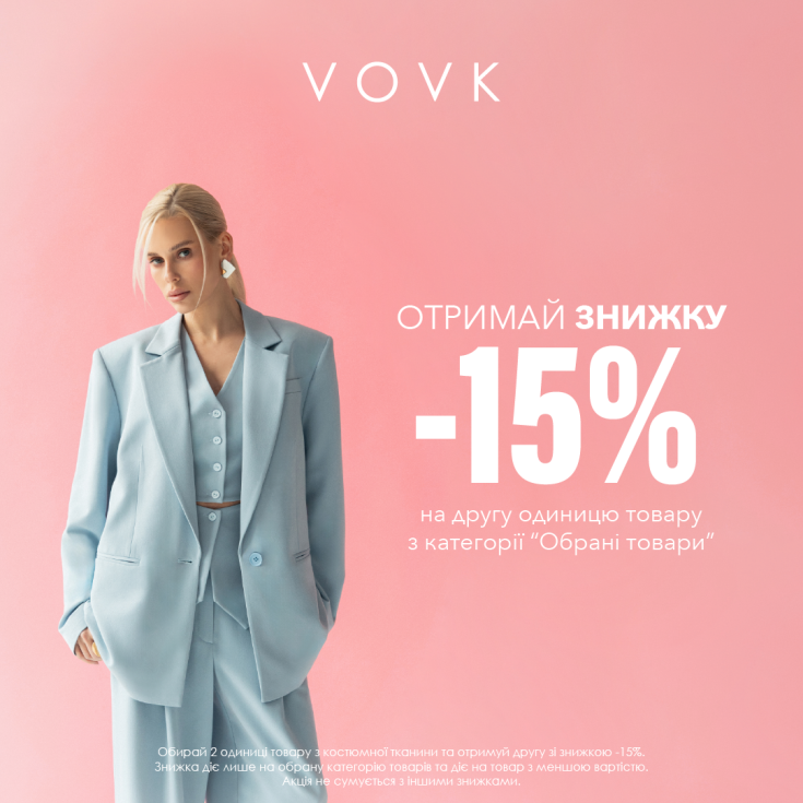 Почни місяць зі стильних покупок у VOVK - dnipro.karavan.com.ua