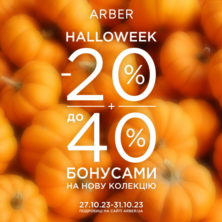 Halloweek вже в ARBER! - dnipro.karavan.com.ua