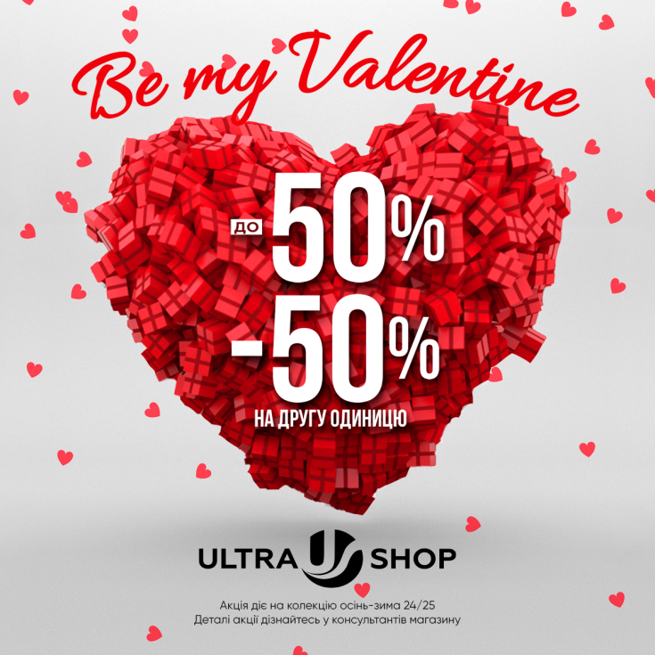 Love is in the air, а в магазинах мережі Ultragroup - dnipro.karavan.com.ua