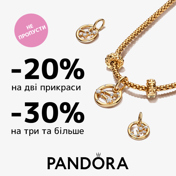 Більше прикрас Pandora – більша знижка! - dnipro.karavan.com.ua
