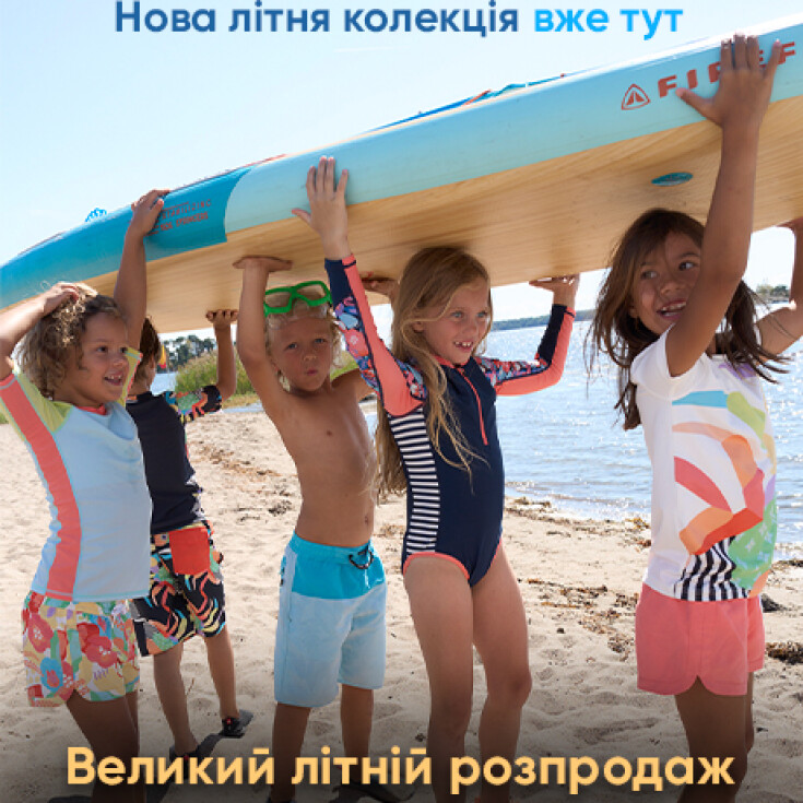 Большая летняя распродажа в Reima - dnipro.karavan.com.ua