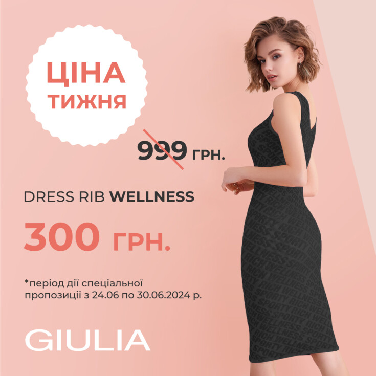 ЦІНА ТИЖНЯ (WELLNESS DRESS) - dnipro.karavan.com.ua