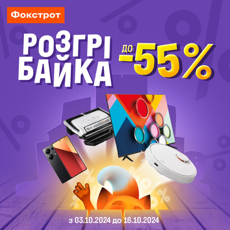 Поки хтось ловить зайку - ти лови  РОЗГРІБАЙКУ - dnipro.karavan.com.ua
