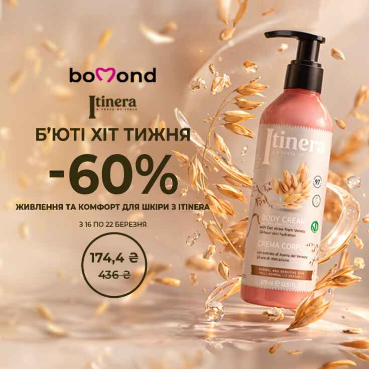 Beauty Хіт тижня від Bomond  - dnipro.karavan.com.ua