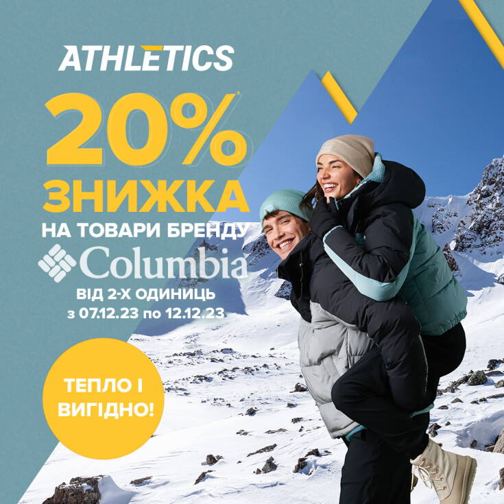 В мережі магазинів ATHLETICS стартує Акція - додаткова знижка 20% на всі товари бренду Columbia - dnipro.karavan.com.ua
