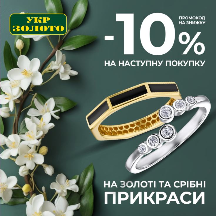 Твій весняний LOOK з 