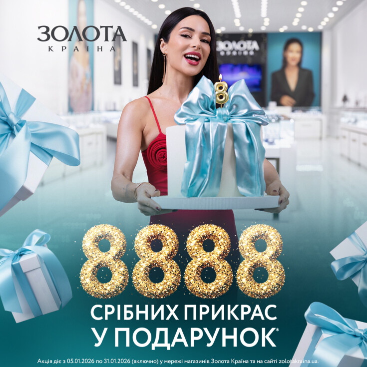 Золота Країна святкує 8 років разом із вами і ми безмежно вдячні кожному, хто весь цей час обирав нас - dnipro.karavan.com.ua