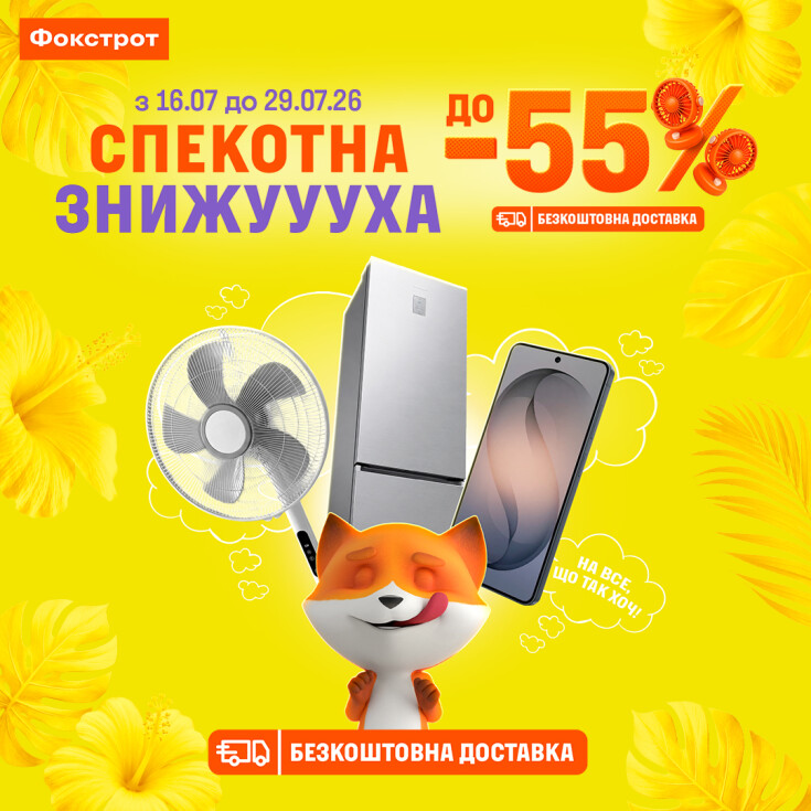 Планировали зайти в Фокстрот 🦊 всего на минутку? - dnipro.karavan.com.ua