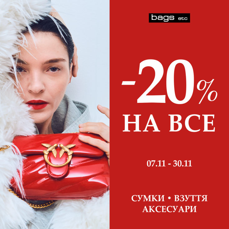 -20% на все від бренду BAGS etc - dnipro.karavan.com.ua
